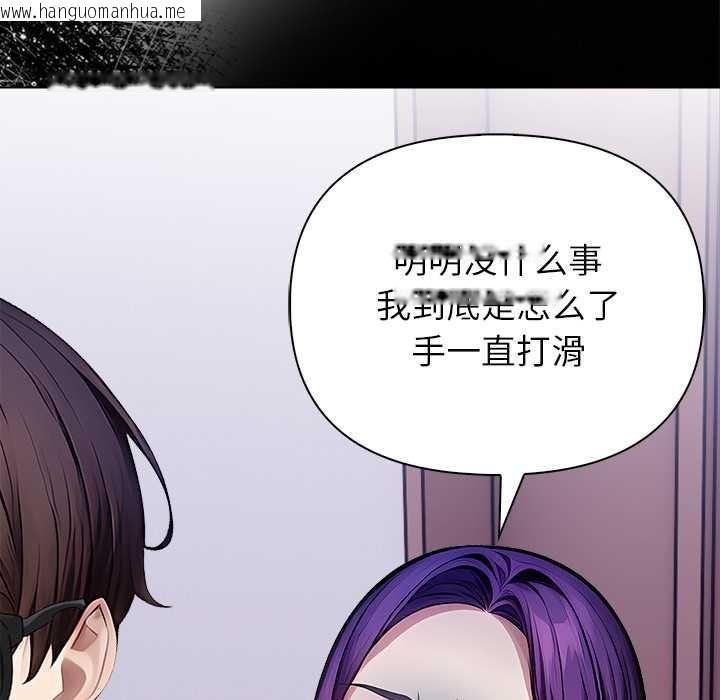韩国漫画偿不尽的债韩漫_偿不尽的债-第8话在线免费阅读-韩国漫画-第138张图片