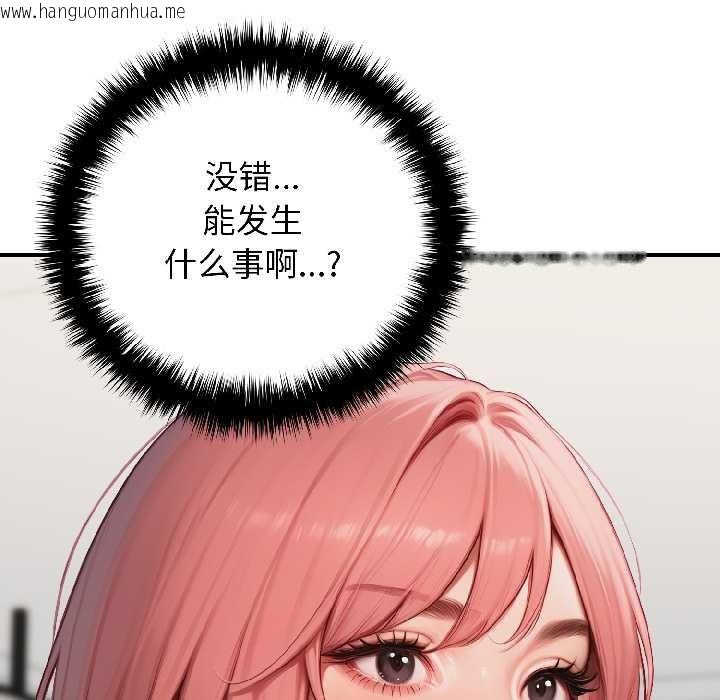 韩国漫画悖岛审判/悖论韩漫_悖岛审判/悖论-第8话在线免费阅读-韩国漫画-第145张图片