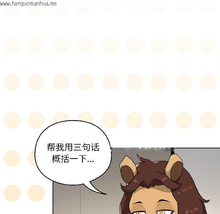 韩国漫画野兽的王国/野兽的乐章韩漫_野兽的王国/野兽的乐章-第1话在线免费阅读-韩国漫画-第40张图片