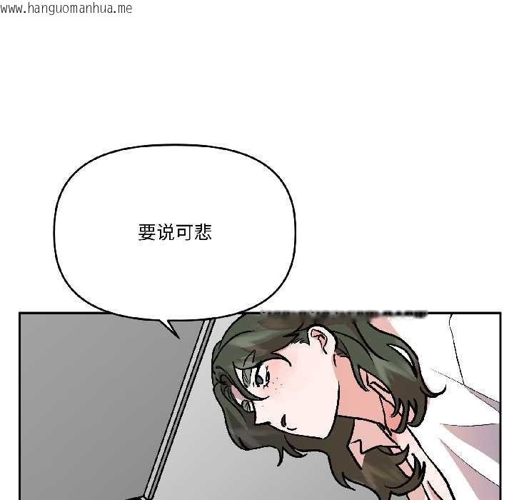 韩国漫画附属品少女的叛逆期韩漫_附属品少女的叛逆期-第28话在线免费阅读-韩国漫画-第81张图片