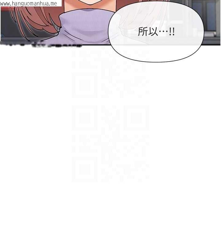 韩国漫画女神都在看这些?韩漫_女神都在看这些?-最终话-祝你们幸福在线免费阅读-韩国漫画-第49张图片