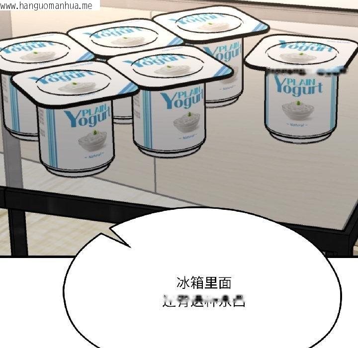 韩国漫画我的傻瓜男友韩漫_我的傻瓜男友-第40话在线免费阅读-韩国漫画-第55张图片