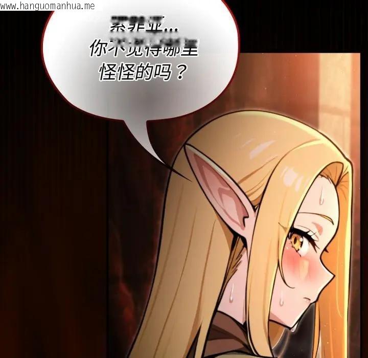 韩国漫画迷雾深处的诱惑/XX地下城韩漫_迷雾深处的诱惑/XX地下城-第3话在线免费阅读-韩国漫画-第130张图片