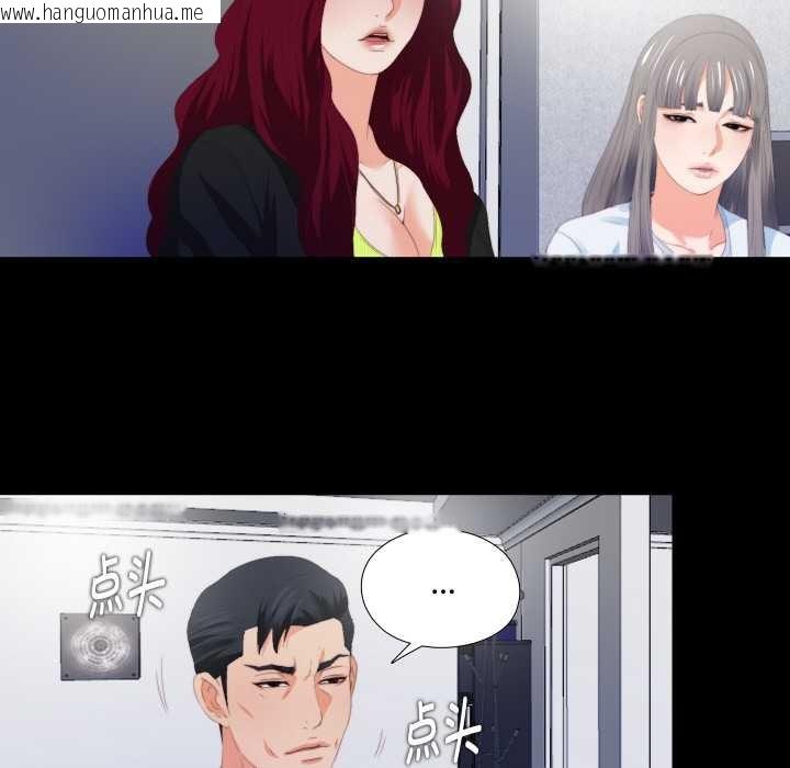 韩国漫画无法上色的关系/爱上弟子韩漫_无法上色的关系/爱上弟子-第5话在线免费阅读-韩国漫画-第61张图片