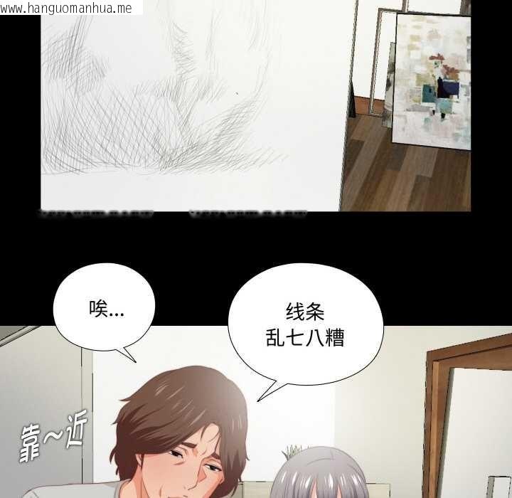 韩国漫画无法上色的关系/爱上弟子韩漫_无法上色的关系/爱上弟子-第3话在线免费阅读-韩国漫画-第79张图片