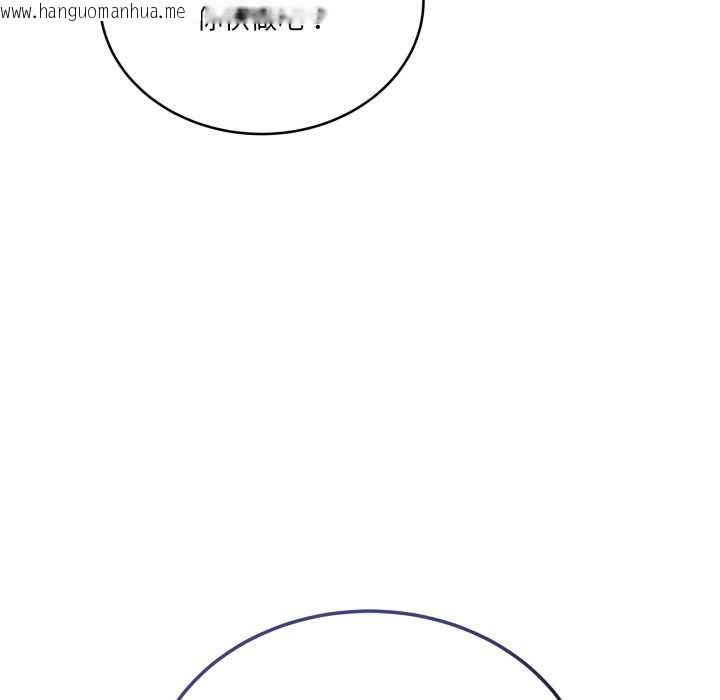 韩国漫画当狗不丢人韩漫_当狗不丢人-第36话在线免费阅读-韩国漫画-第150张图片