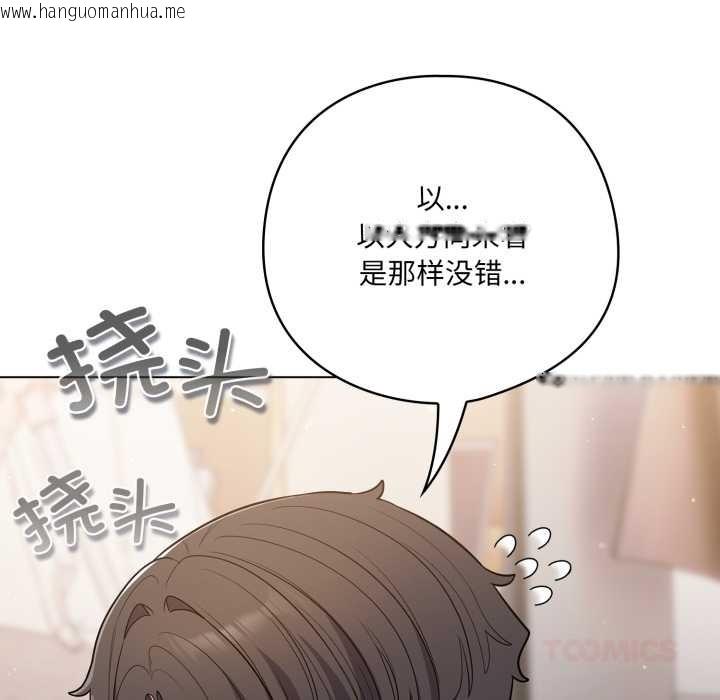 韩国漫画喵来的恋爱韩漫_喵来的恋爱-第49话在线免费阅读-韩国漫画-第165张图片