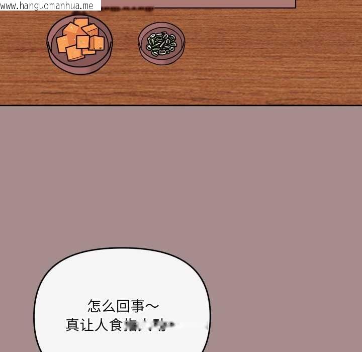 韩国漫画爱的调味课/新娘料理课程韩漫_爱的调味课/新娘料理课程-第6话在线免费阅读-韩国漫画-第180张图片