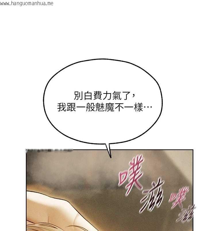 韩国漫画人妻猎人韩漫_人妻猎人-第108话-体验性冷感魔法黑森林在线免费阅读-韩国漫画-第184张图片