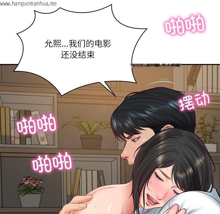 韩国漫画财阀家的女婿韩漫_财阀家的女婿-第59话在线免费阅读-韩国漫画-第133张图片
