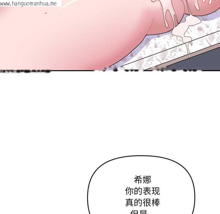 韩国漫画爱的调味课/新娘料理课程韩漫_爱的调味课/新娘料理课程-第2话在线免费阅读-韩国漫画-第187张图片