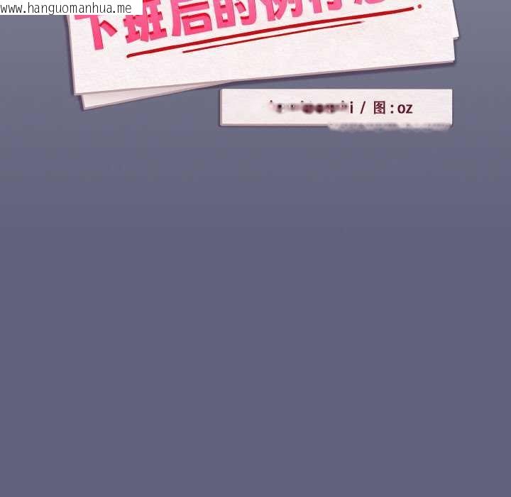 韩国漫画下班后的例行恋爱韩漫_下班后的例行恋爱-第85话在线免费阅读-韩国漫画-第29张图片