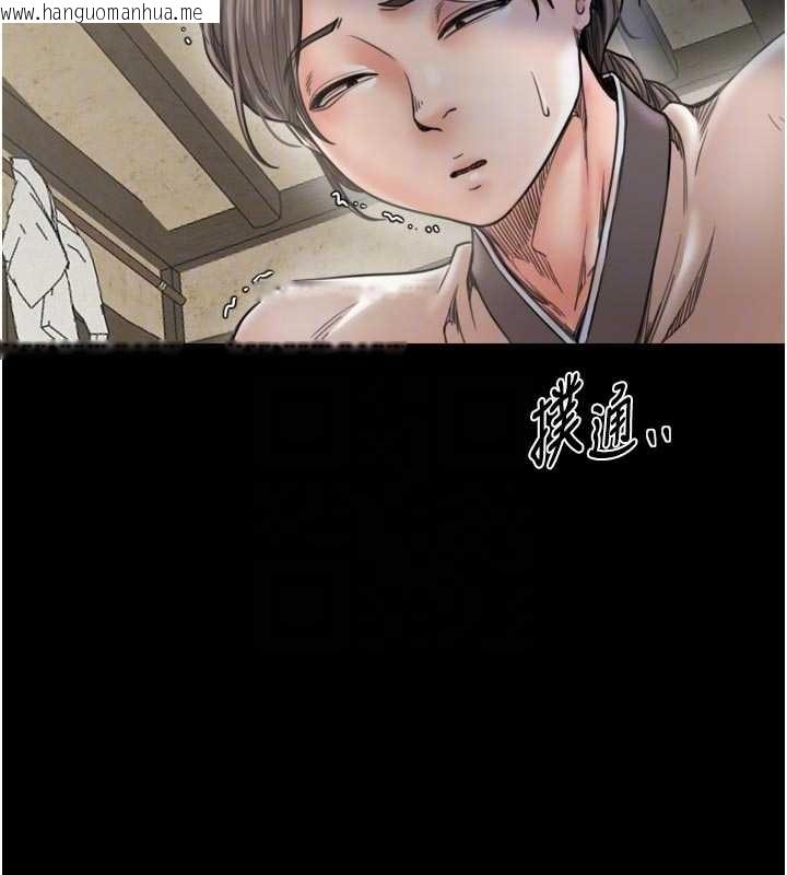 韩国漫画最强家丁韩漫_最强家丁-第65话-孩子的爸…是你在线免费阅读-韩国漫画-第38张图片