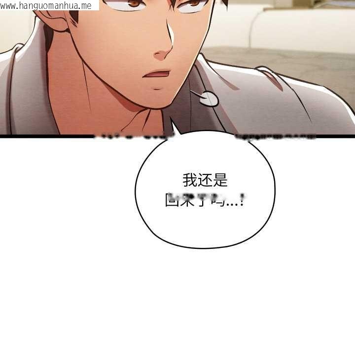 韩国漫画亲密宝鉴韩漫_亲密宝鉴-第49话在线免费阅读-韩国漫画-第216张图片