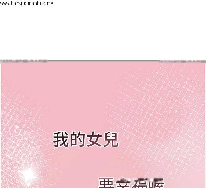 韩国漫画垃圾堆捡到宠物系萌妹韩漫_垃圾堆捡到宠物系萌妹-第28话-我女儿就交给你了在线免费阅读-韩国漫画-第147张图片