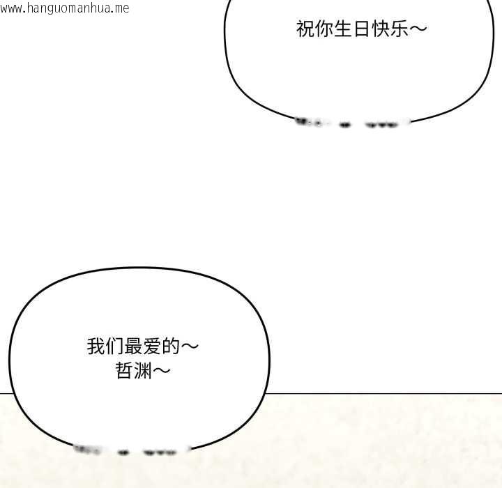 韩国漫画家人之间这样不好吧？韩漫_家人之间这样不好吧？-第77话在线免费阅读-韩国漫画-第8张图片