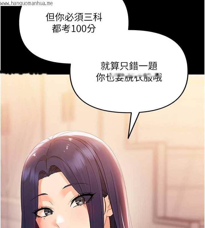 韩国漫画幼惑韩漫_幼惑-第7话-输的人脱光衣服上课在线免费阅读-韩国漫画-第203张图片