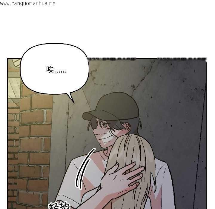 韩国漫画附属品少女的叛逆期韩漫_附属品少女的叛逆期-第27话在线免费阅读-韩国漫画-第50张图片