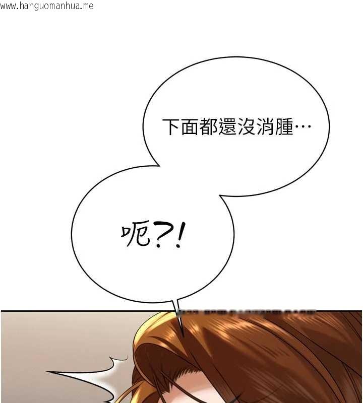 韩国漫画暴君会长的娇媳们韩漫_暴君会长的娇媳们-第17话-可爱的媳妇们正在等我在线免费阅读-韩国漫画-第139张图片