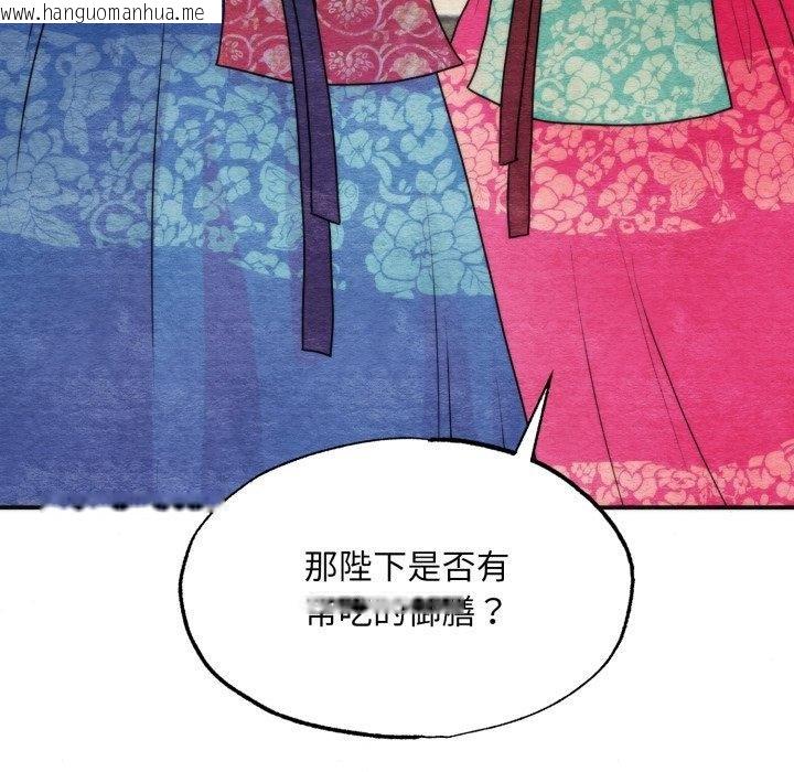 韩国漫画狂眼韩漫_狂眼-第90话在线免费阅读-韩国漫画-第38张图片