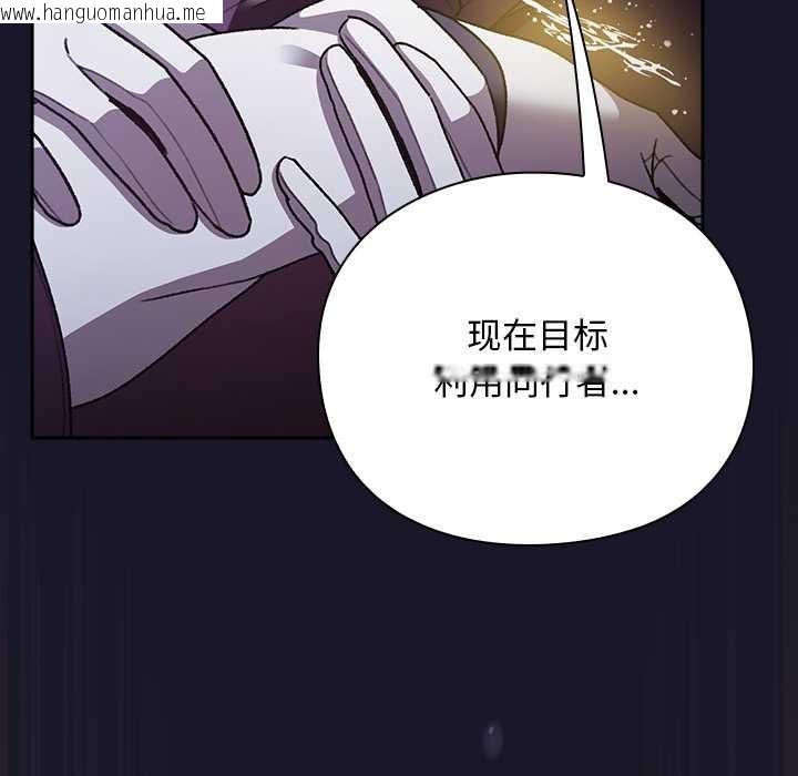 韩国漫画男人稀缺的异世界韩漫_男人稀缺的异世界-第15话在线免费阅读-韩国漫画-第99张图片