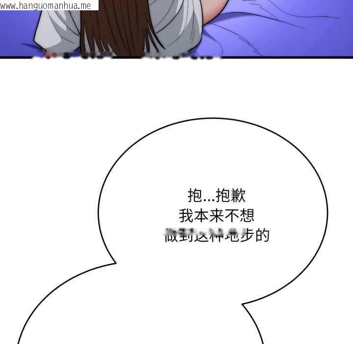 韩国漫画神雕闯都市/强雕：都市润女传说韩漫_神雕闯都市/强雕：都市润女传说-第21话在线免费阅读-韩国漫画-第63张图片
