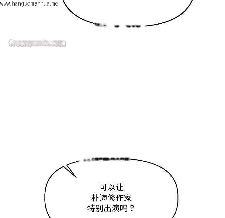 韩国漫画附属品少女的叛逆期韩漫_附属品少女的叛逆期-第27话在线免费阅读-韩国漫画-第78张图片