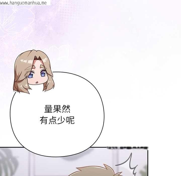 韩国漫画摸鱼生存指南/上班不要太认真韩漫_摸鱼生存指南/上班不要太认真-第29话在线免费阅读-韩国漫画-第137张图片