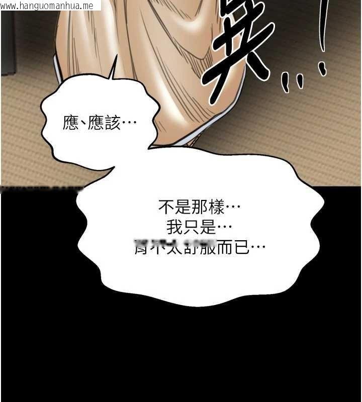 韩国漫画最强家丁韩漫_最强家丁-第65话-孩子的爸…是你在线免费阅读-韩国漫画-第73张图片