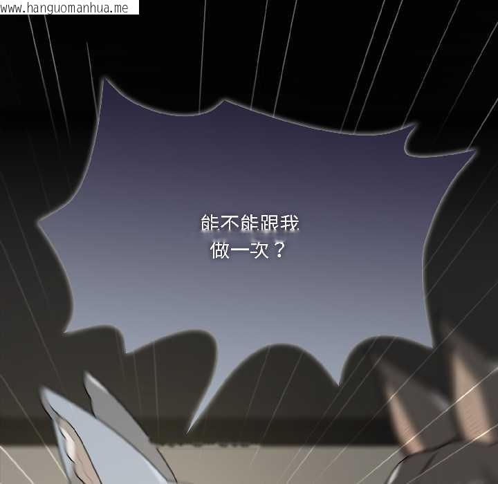 韩国漫画野兽的王国/野兽的乐章韩漫_野兽的王国/野兽的乐章-第2话在线免费阅读-韩国漫画-第111张图片