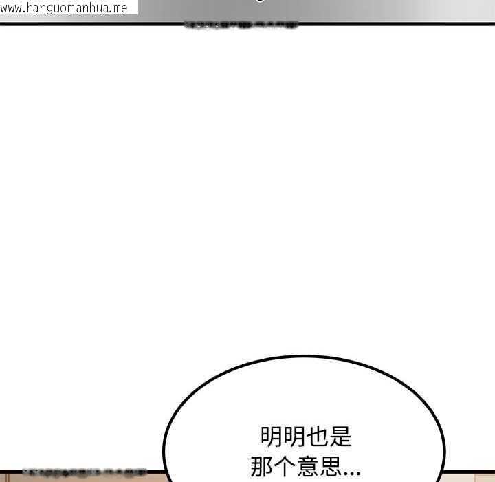 韩国漫画发小碰不得/强制催眠韩漫_发小碰不得/强制催眠-第98话在线免费阅读-韩国漫画-第128张图片