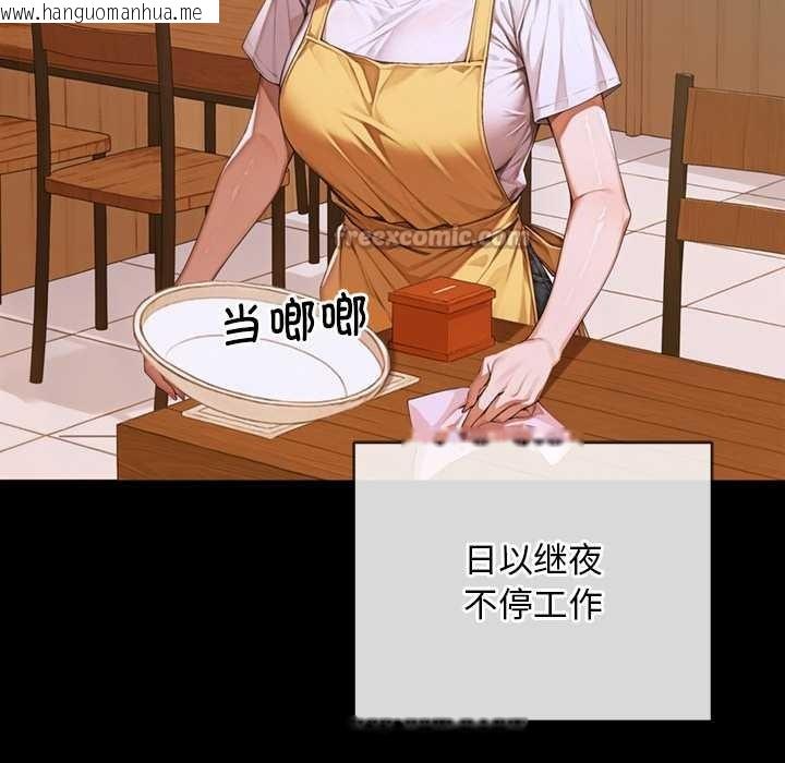 韩国漫画交易以外/成为房地产大亨的我韩漫_交易以外/成为房地产大亨的我-第3话在线免费阅读-韩国漫画-第98张图片