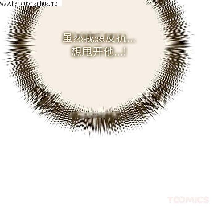 韩国漫画异世界骑士团长韩漫_异世界骑士团长-第46话在线免费阅读-韩国漫画-第21张图片