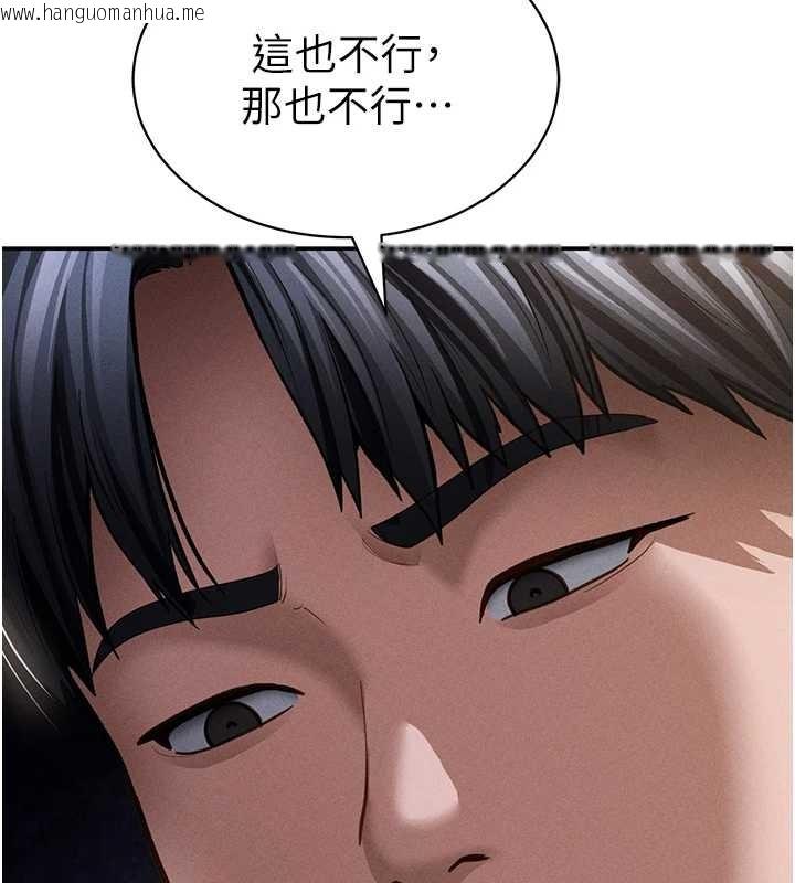 韩国漫画私密视角韩漫_私密视角-第58话-妳们姐妹真美味在线免费阅读-韩国漫画-第43张图片