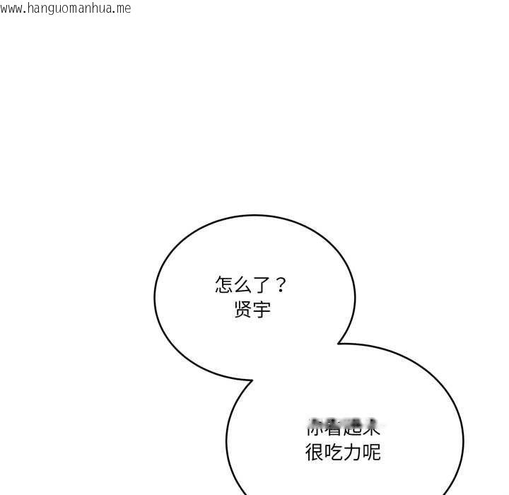 韩国漫画当狗不丢人韩漫_当狗不丢人-第36话在线免费阅读-韩国漫画-第41张图片