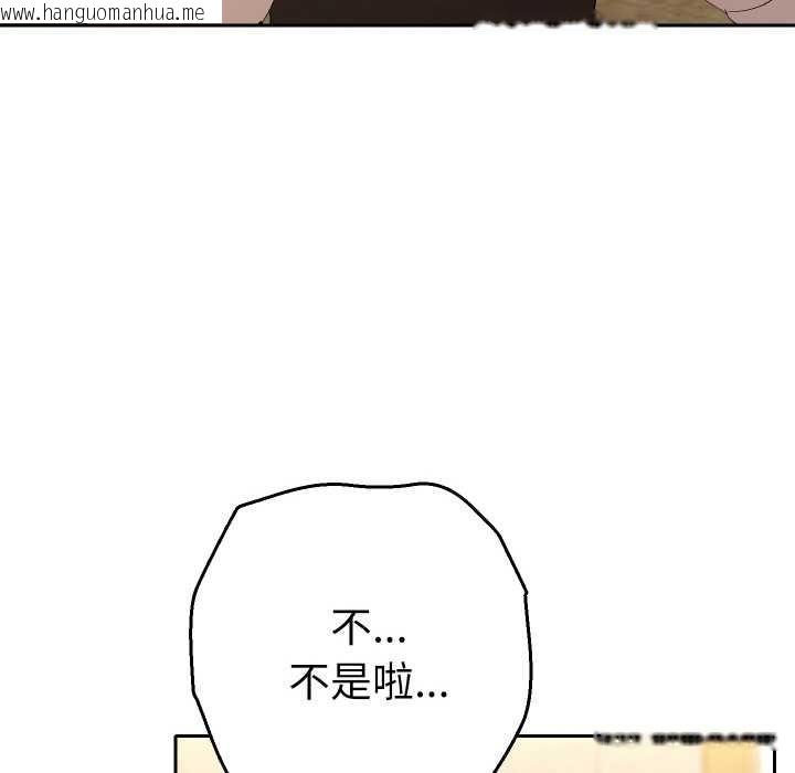 韩国漫画她们教会我的事/全员交往中韩漫_她们教会我的事/全员交往中-第12话在线免费阅读-韩国漫画-第47张图片