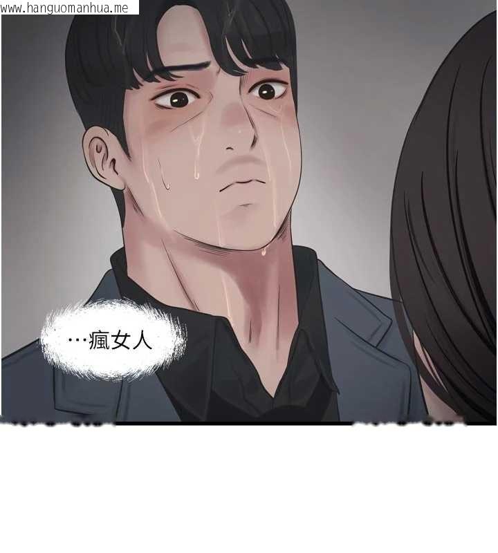 韩国漫画水电工日志韩漫_水电工日志-第116话-我已经等你很久了在线免费阅读-韩国漫画-第9张图片