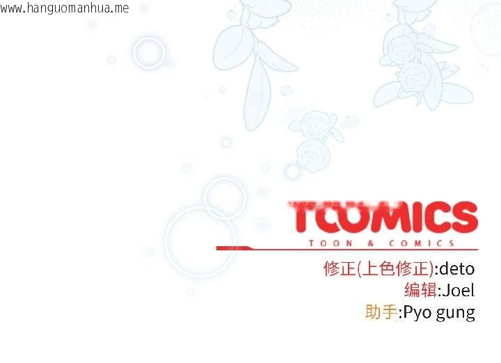 韩国漫画调教开关：第二季韩漫_调教开关：第二季-第15话在线免费阅读-韩国漫画-第160张图片