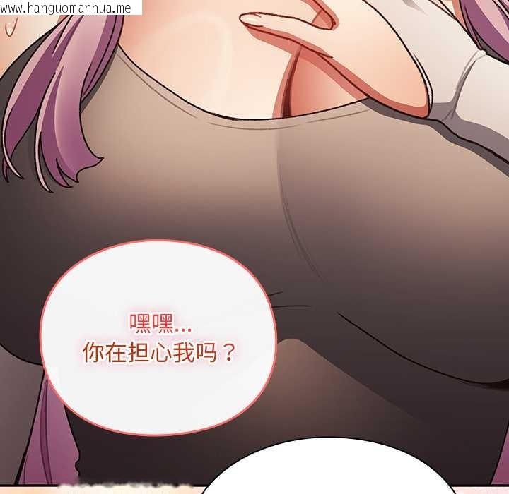 韩国漫画男人稀缺的异世界韩漫_男人稀缺的异世界-第13话在线免费阅读-韩国漫画-第90张图片