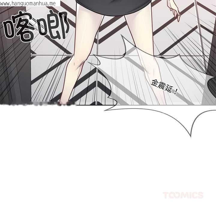 韩国漫画轻触!-解除封印韩漫_轻触!-解除封印-第36话在线免费阅读-韩国漫画-第44张图片