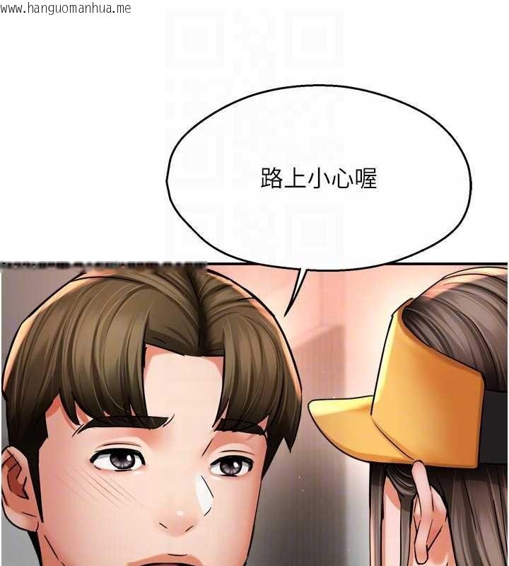 韩国漫画痒乐多阿姨韩漫_痒乐多阿姨-第88话-不幸来到我家门前在线免费阅读-韩国漫画-第81张图片