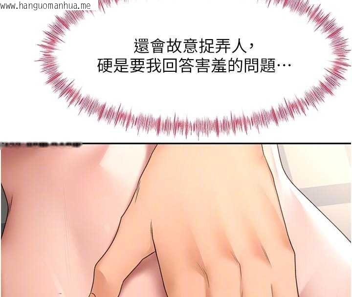 韩国漫画顶加套房的春天韩漫_顶加套房的春天-第47话-人间樱桃来敲门在线免费阅读-韩国漫画-第96张图片