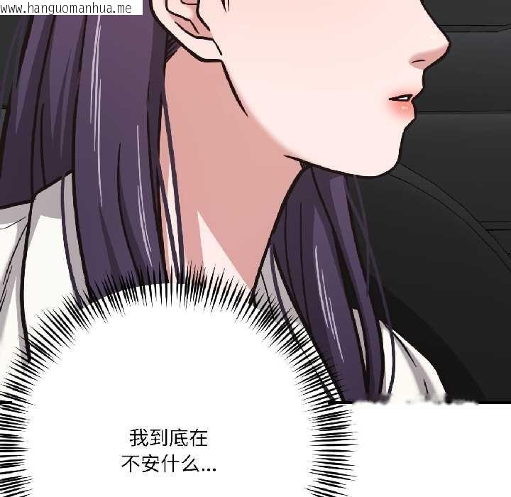 韩国漫画我的傻瓜男友韩漫_我的傻瓜男友-第39话在线免费阅读-韩国漫画-第49张图片