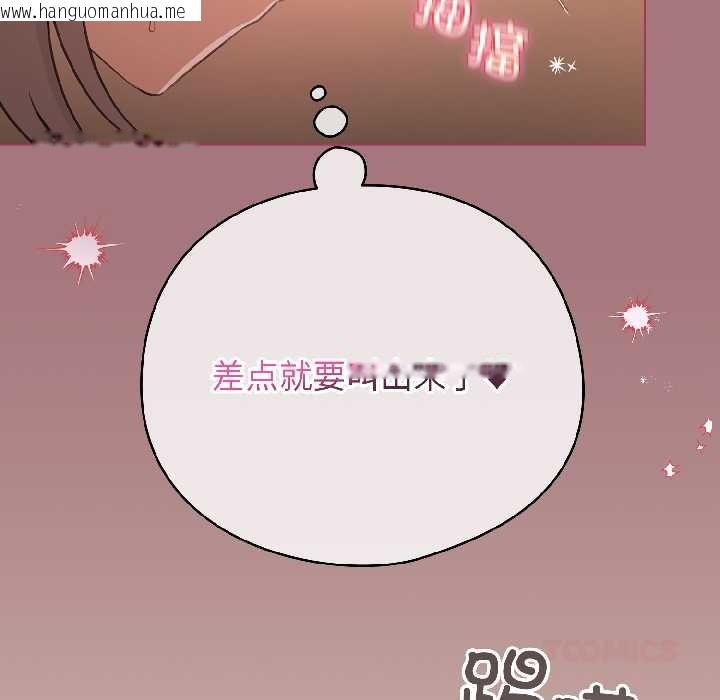 韩国漫画配角的生存任务韩漫_配角的生存任务-第44话在线免费阅读-韩国漫画-第111张图片