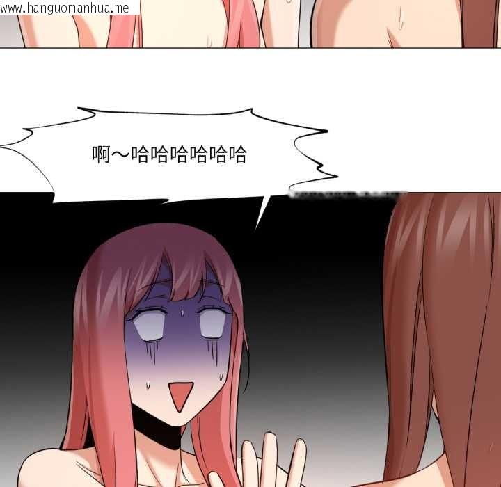 韩国漫画换身恋人韩漫_换身恋人-第26话在线免费阅读-韩国漫画-第59张图片