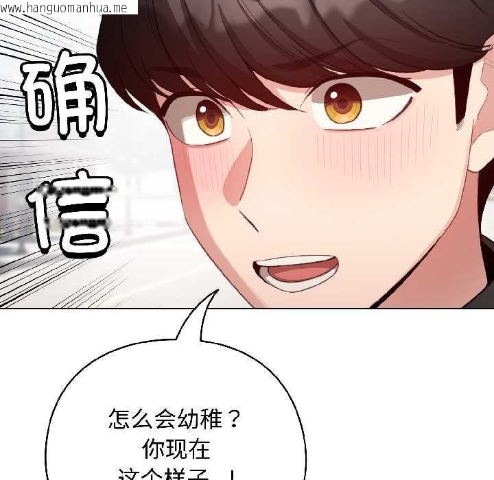 韩国漫画配角的生存任务韩漫_配角的生存任务-第42话在线免费阅读-韩国漫画-第85张图片