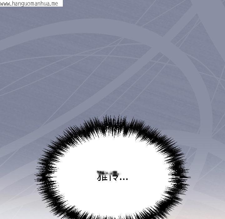 韩国漫画难言之秘韩漫_难言之秘-第29话在线免费阅读-韩国漫画-第169张图片