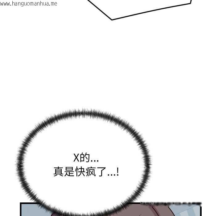 韩国漫画少爷的替身韩漫_少爷的替身-第30话在线免费阅读-韩国漫画-第14张图片