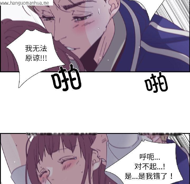 韩国漫画纯洁之罪韩漫_纯洁之罪-第33话在线免费阅读-韩国漫画-第55张图片