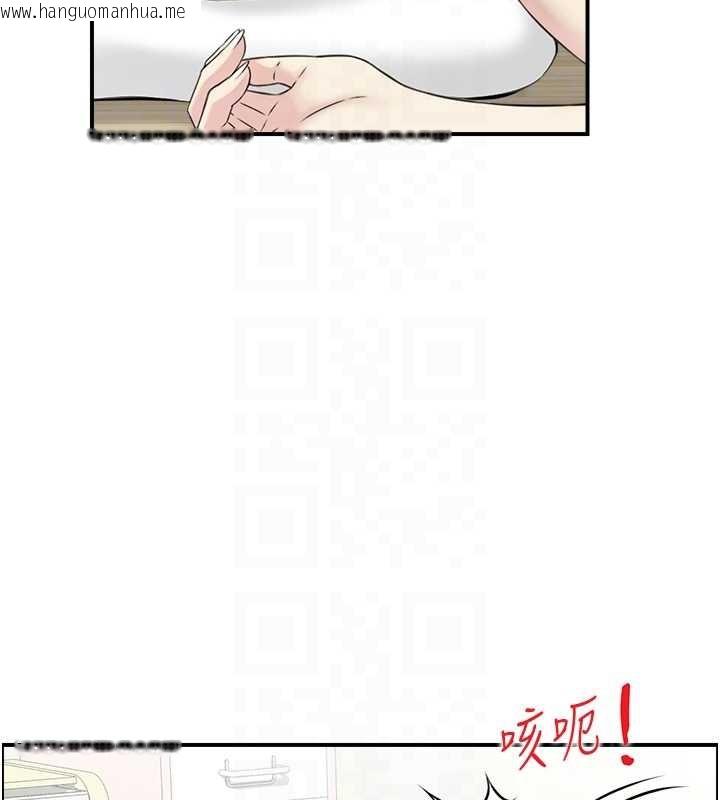 韩国漫画情欲宝鉴韩漫_情欲宝鉴-第12话-肥宅与精灵在线免费阅读-韩国漫画-第71张图片